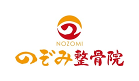 熊本県宇城市で整骨院をお探しならハイボルト・EMS治療で人気の【のぞみ整骨院】へ | 交通事故治療 骨盤矯正