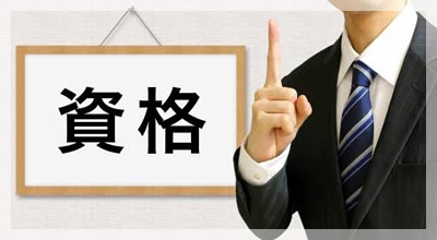 安全性と即効性