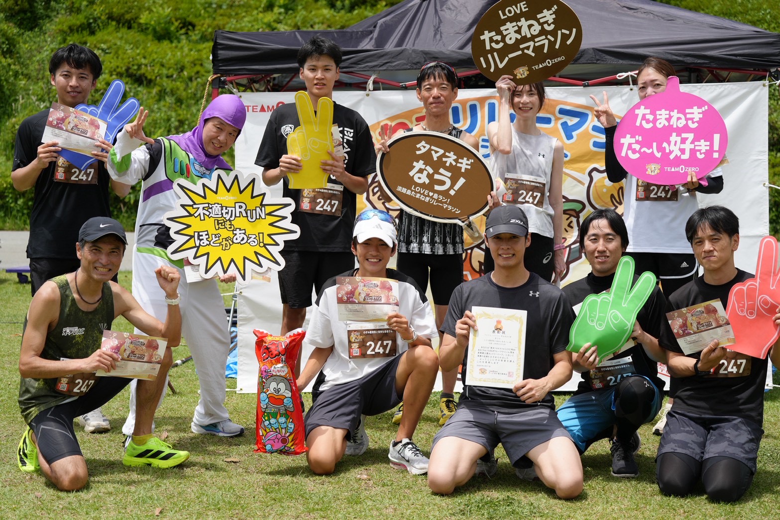 たまねぎリレーマラソン大会に参加★